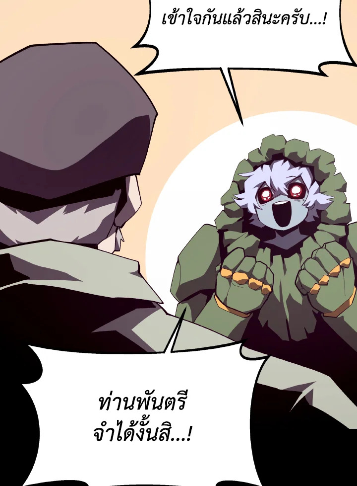 Dungeon Odyssey ตอนที่ 93 77