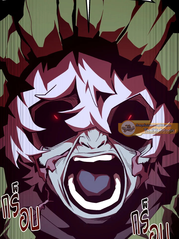 Dungeon Odyssey ตอนที่ 93 73
