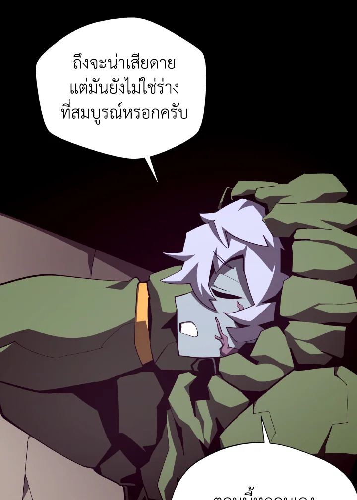 Dungeon Odyssey ตอนที่ 93 86