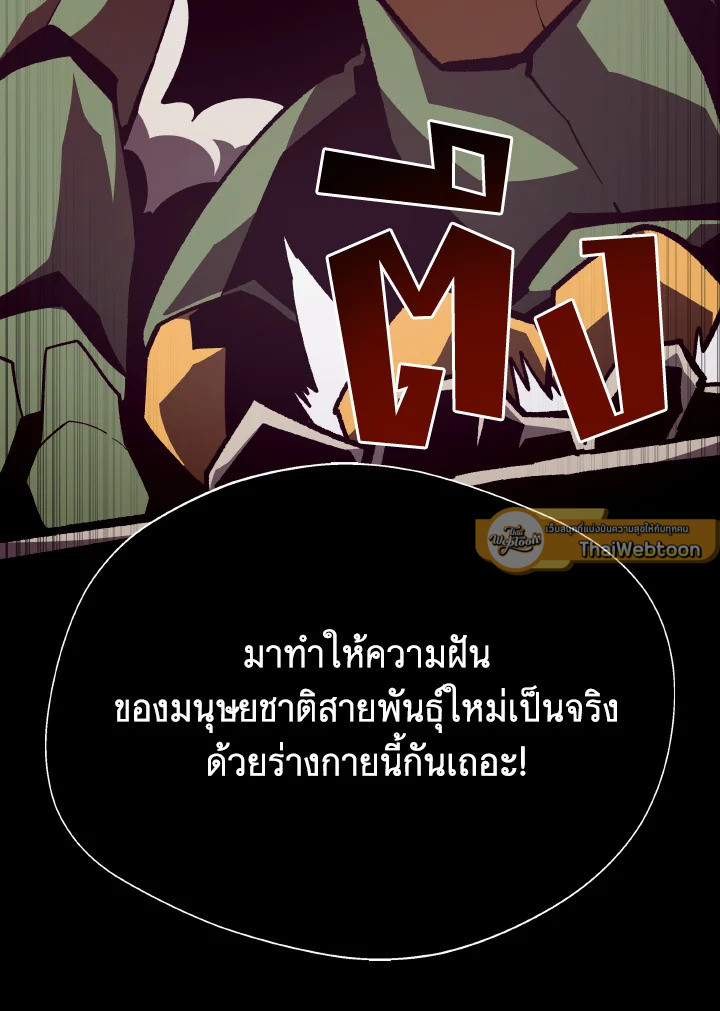 Dungeon Odyssey ตอนที่ 93 91