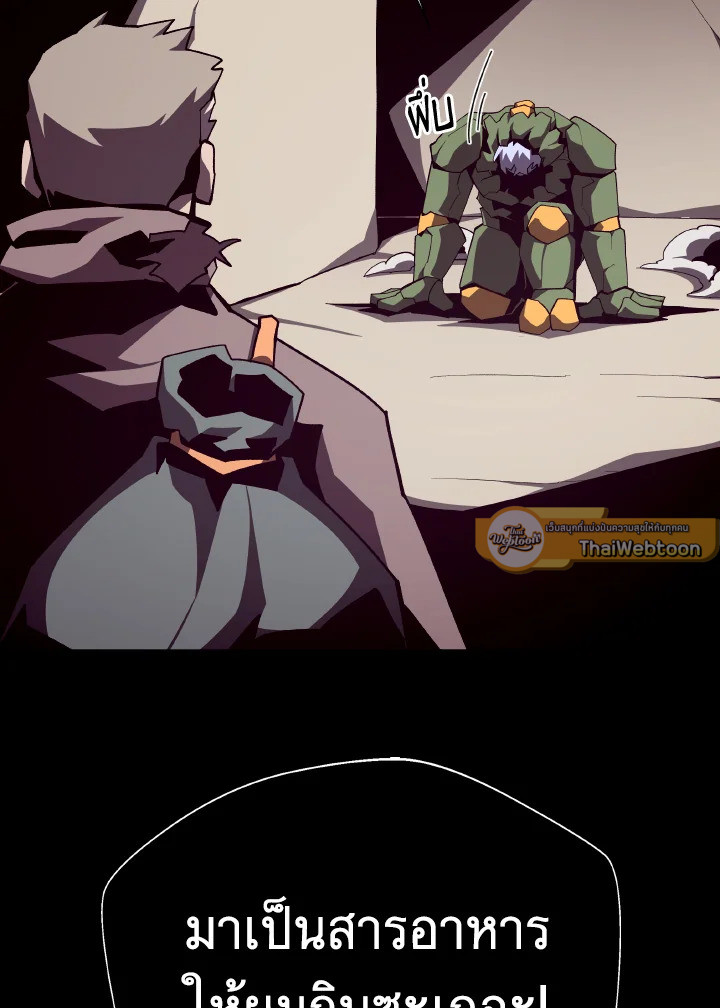 Dungeon Odyssey ตอนที่ 93 89