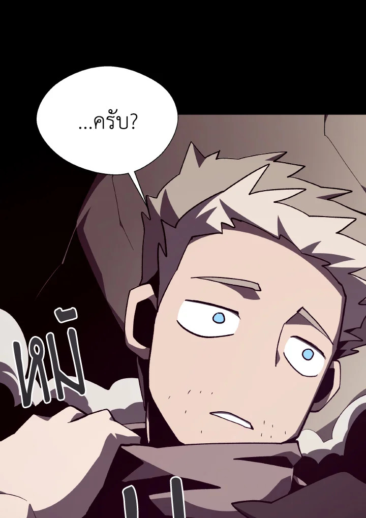 Dungeon Odyssey ตอนที่ 93 92