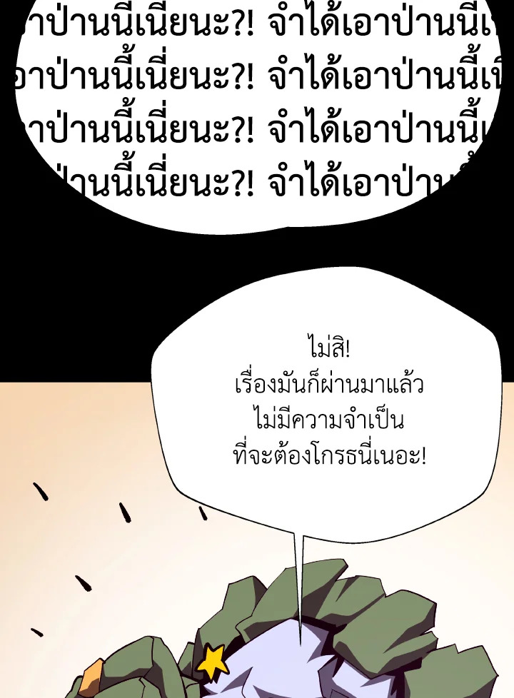 Dungeon Odyssey ตอนที่ 93 81