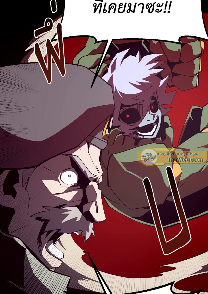 Dungeon Odyssey ตอนที่ 93 97