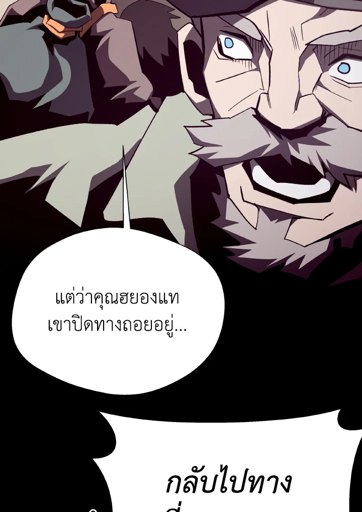 Dungeon Odyssey ตอนที่ 93 96
