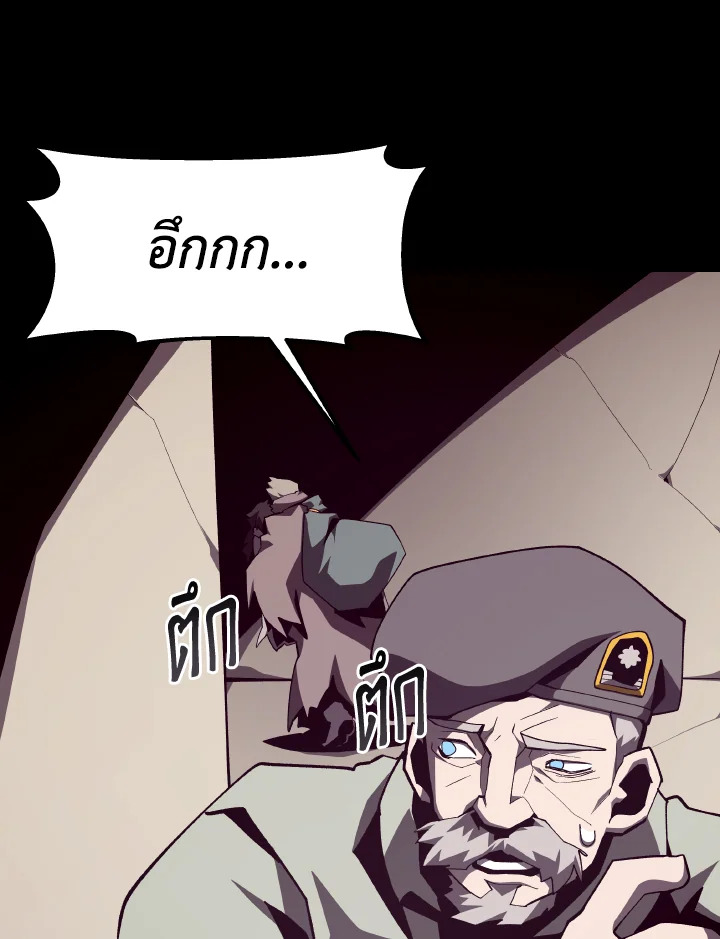 Dungeon Odyssey ตอนที่ 93 100