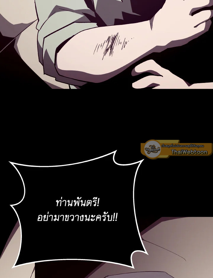 Dungeon Odyssey ตอนที่ 93 101