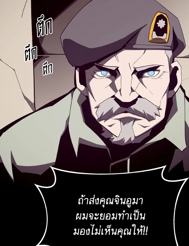 Dungeon Odyssey ตอนที่ 93 102