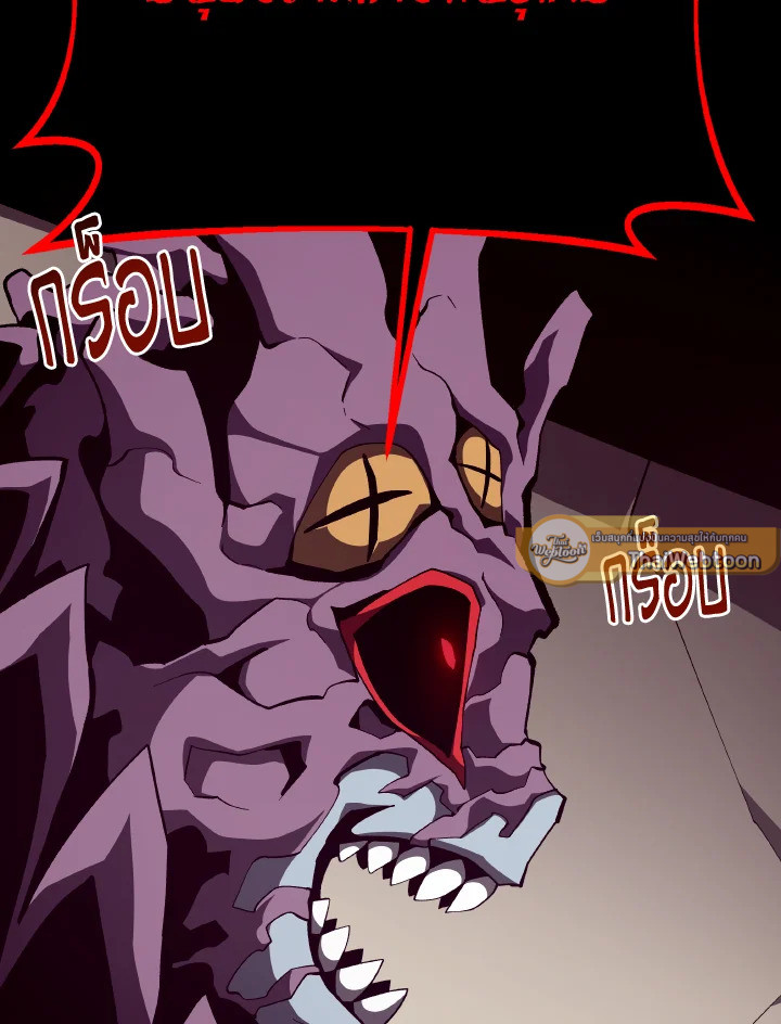Dungeon Odyssey ตอนที่ 93 115