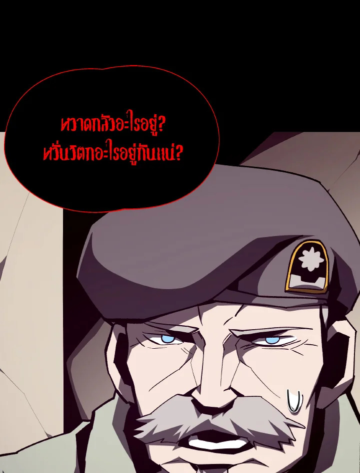 Dungeon Odyssey ตอนที่ 93 110