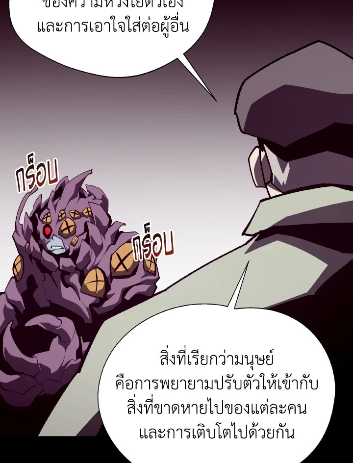 Dungeon Odyssey ตอนที่ 93 112