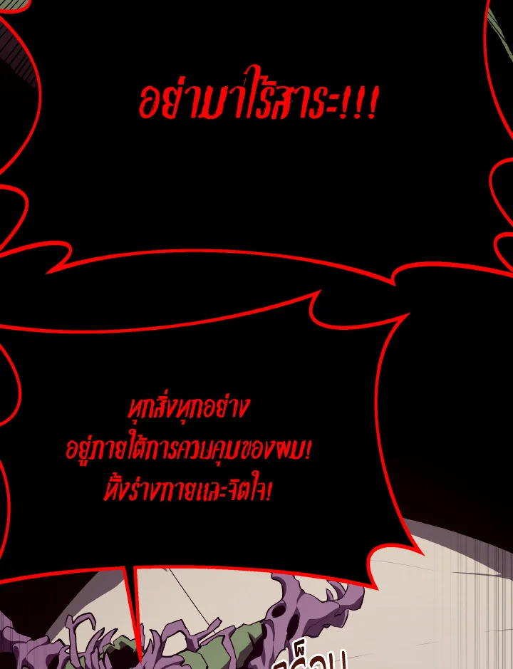 Dungeon Odyssey ตอนที่ 93 106