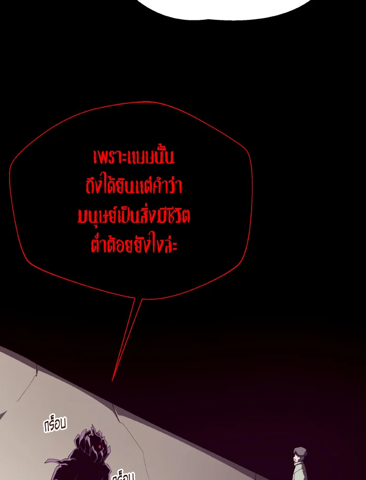 Dungeon Odyssey ตอนที่ 93 113
