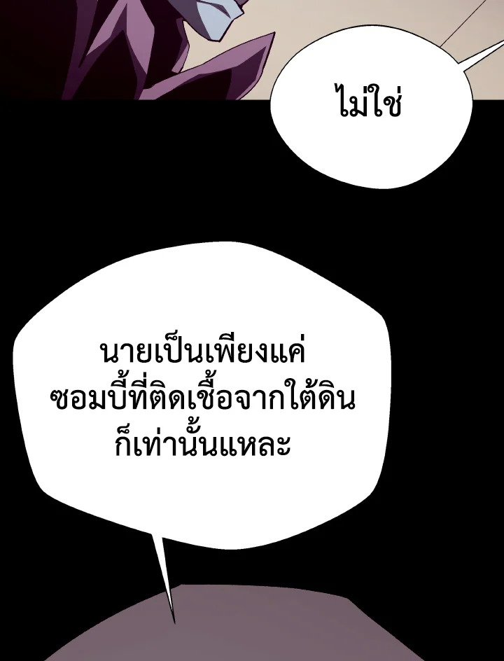Dungeon Odyssey ตอนที่ 93 116