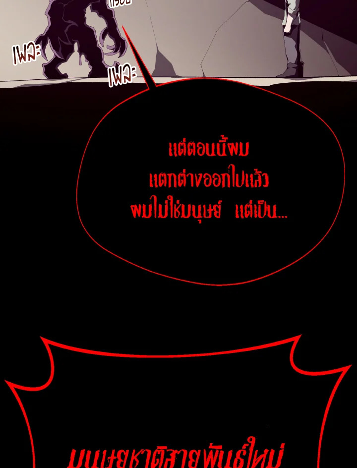 Dungeon Odyssey ตอนที่ 93 114