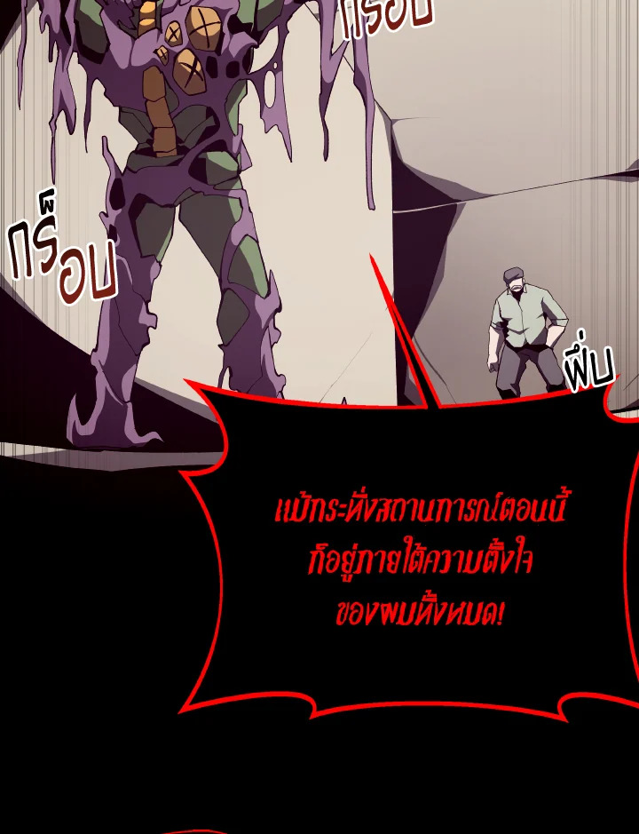 Dungeon Odyssey ตอนที่ 93 107