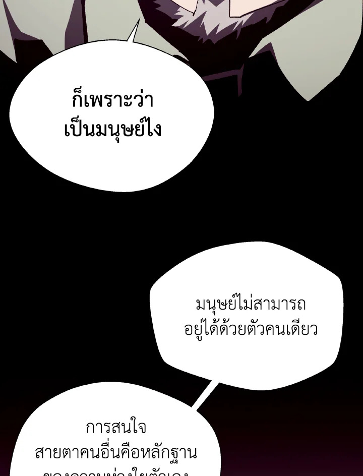 Dungeon Odyssey ตอนที่ 93 111
