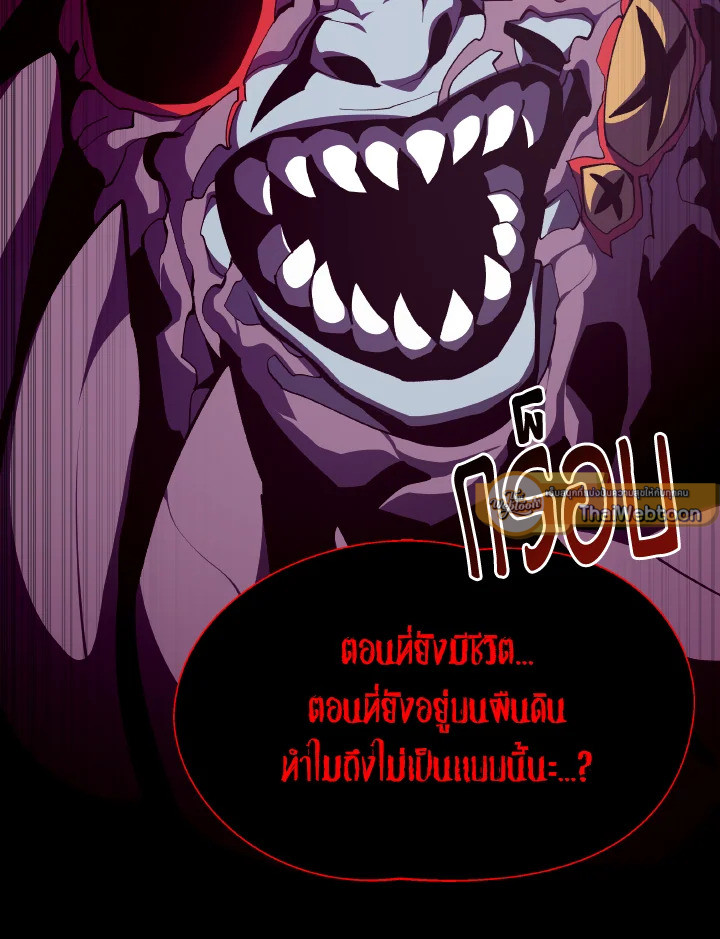 Dungeon Odyssey ตอนที่ 93 109