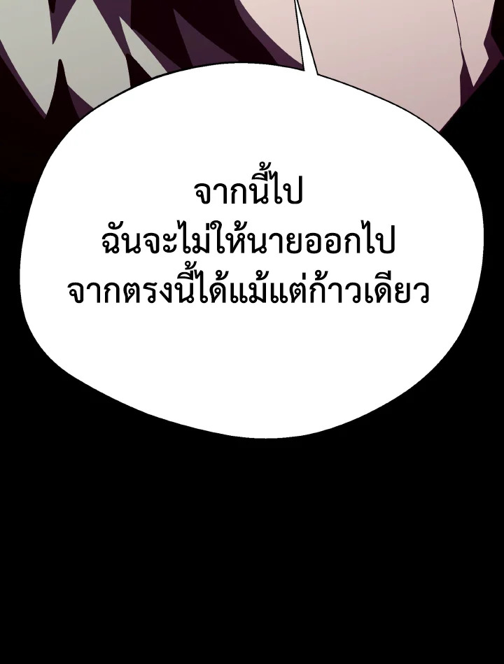 Dungeon Odyssey ตอนที่ 93 118