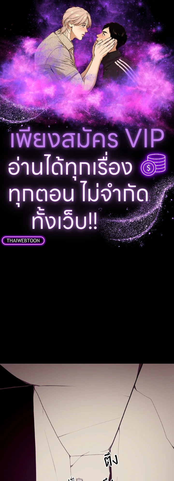 Dungeon Odyssey ตอนที่ 94 1