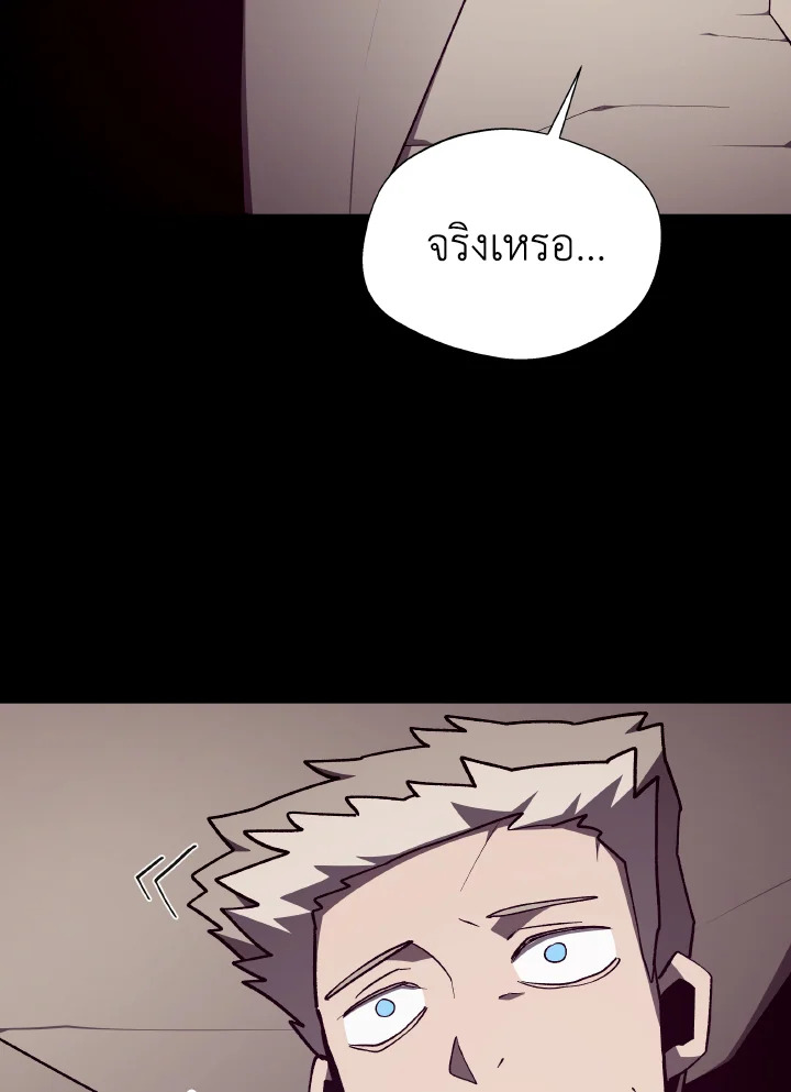 Dungeon Odyssey ตอนที่ 94 11