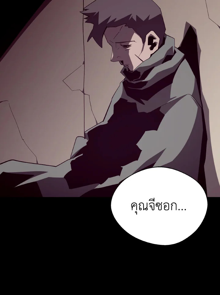 Dungeon Odyssey ตอนที่ 94 6