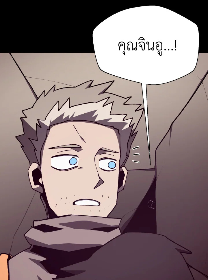 Dungeon Odyssey ตอนที่ 94 7