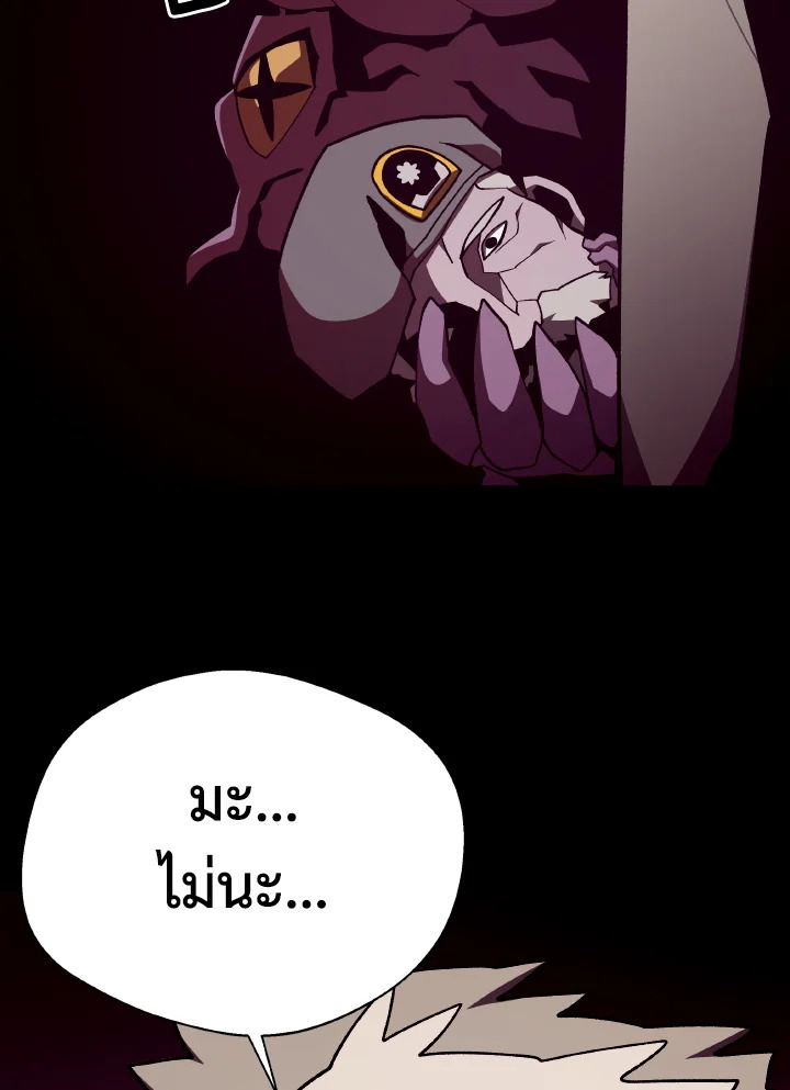 Dungeon Odyssey ตอนที่ 94 15