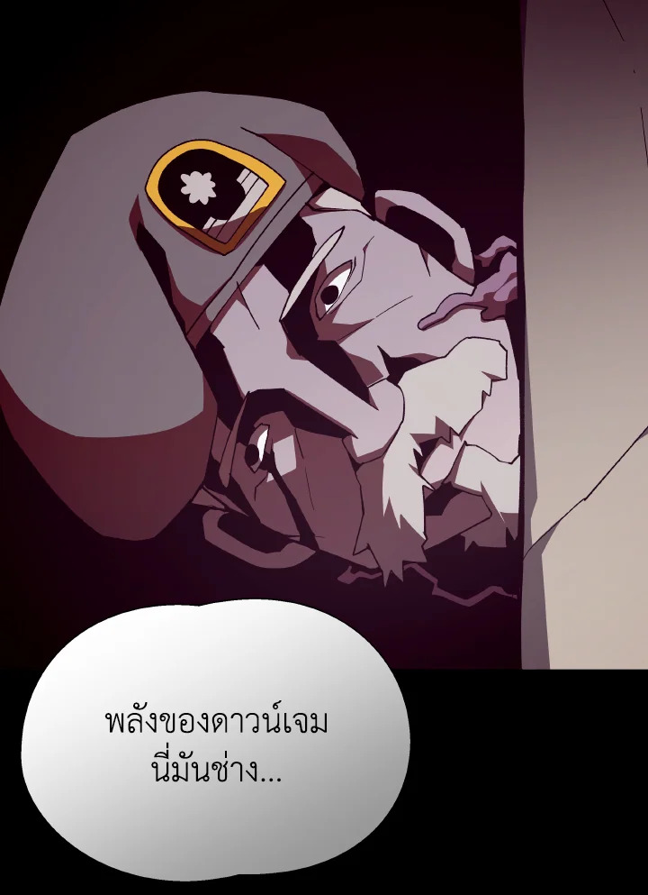 Dungeon Odyssey ตอนที่ 94 13