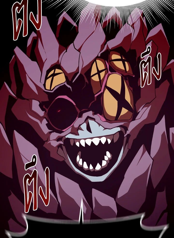 Dungeon Odyssey ตอนที่ 94 22