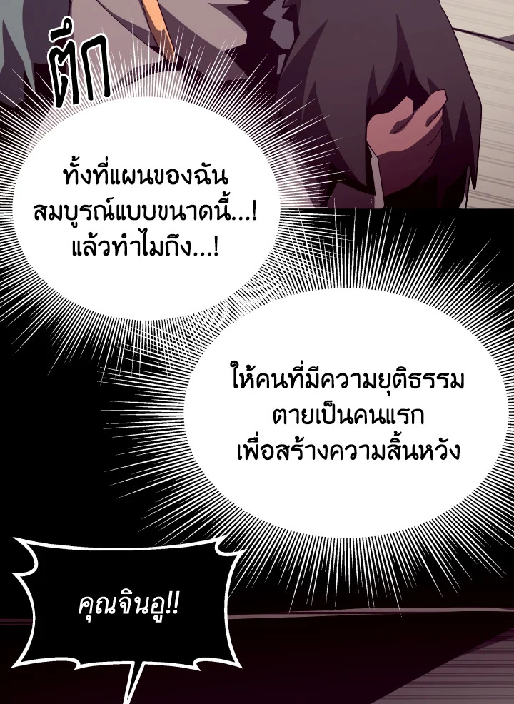 Dungeon Odyssey ตอนที่ 94 20