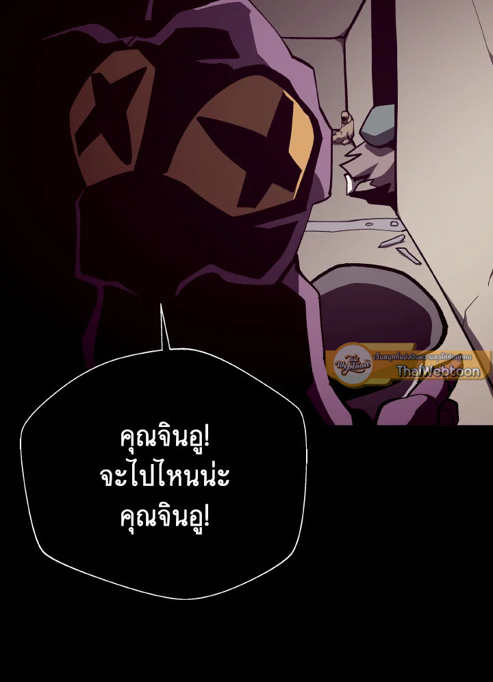 Dungeon Odyssey ตอนที่ 94 18
