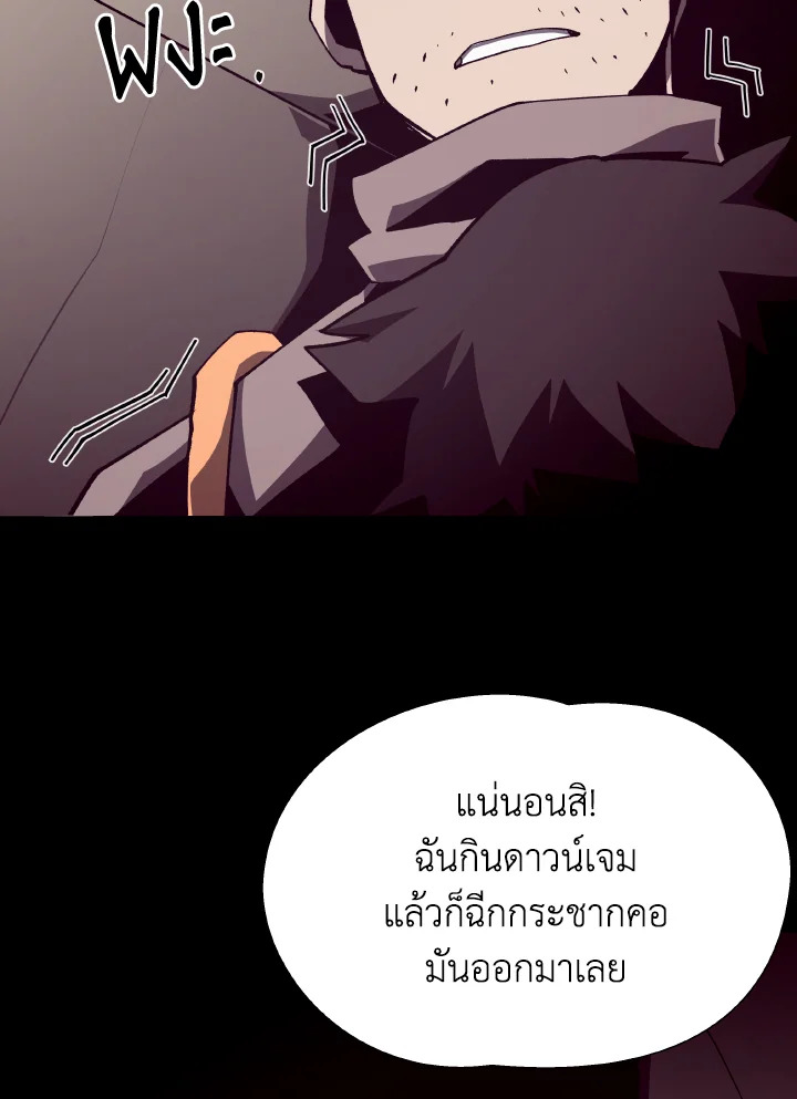 Dungeon Odyssey ตอนที่ 94 12