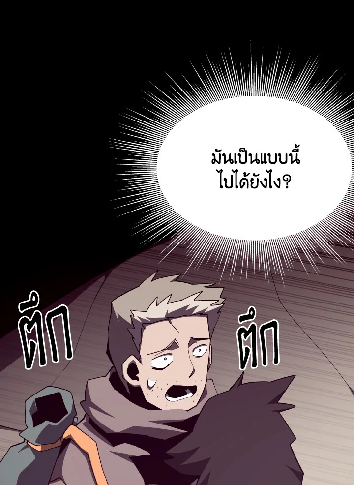 Dungeon Odyssey ตอนที่ 94 19