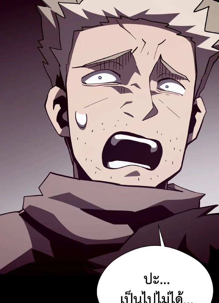 Dungeon Odyssey ตอนที่ 94 16