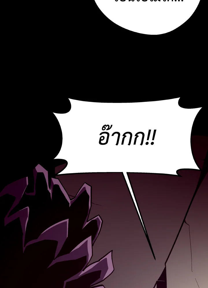 Dungeon Odyssey ตอนที่ 94 17