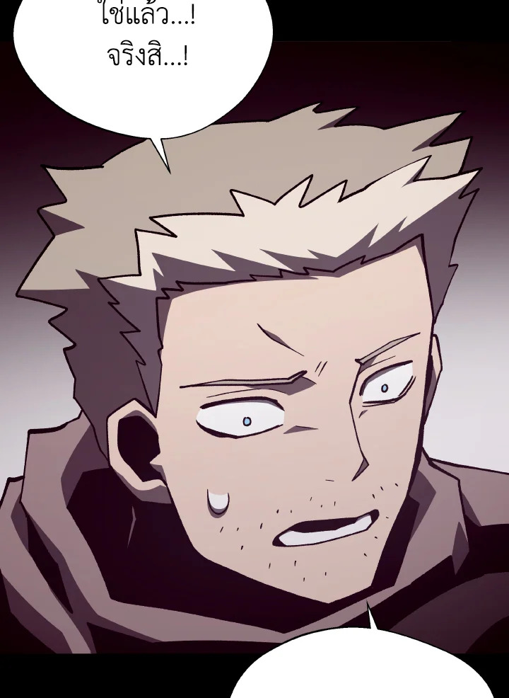 Dungeon Odyssey ตอนที่ 94 25