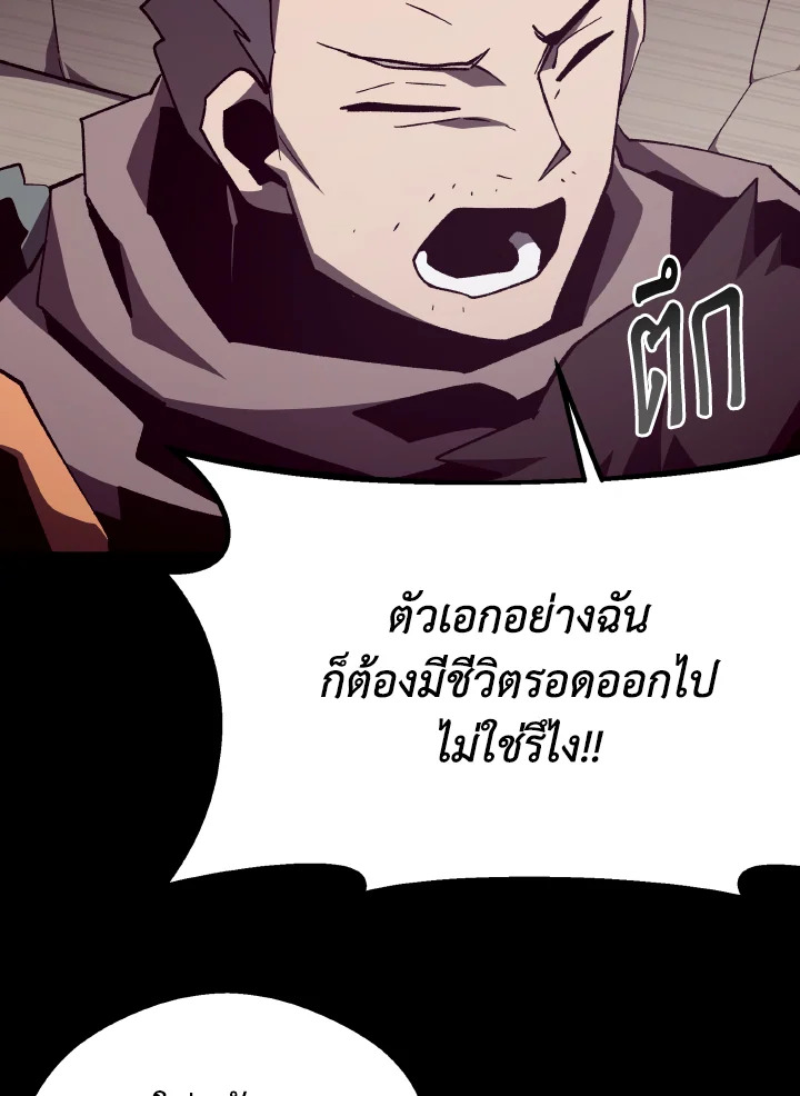 Dungeon Odyssey ตอนที่ 94 24