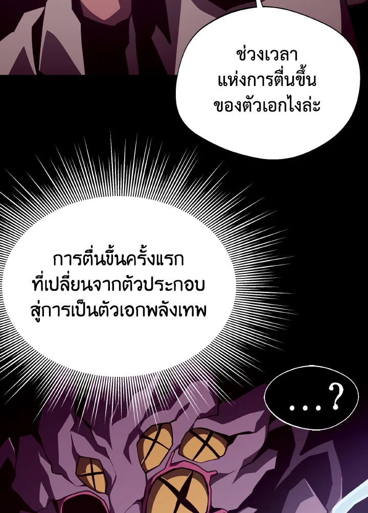 Dungeon Odyssey ตอนที่ 94 33