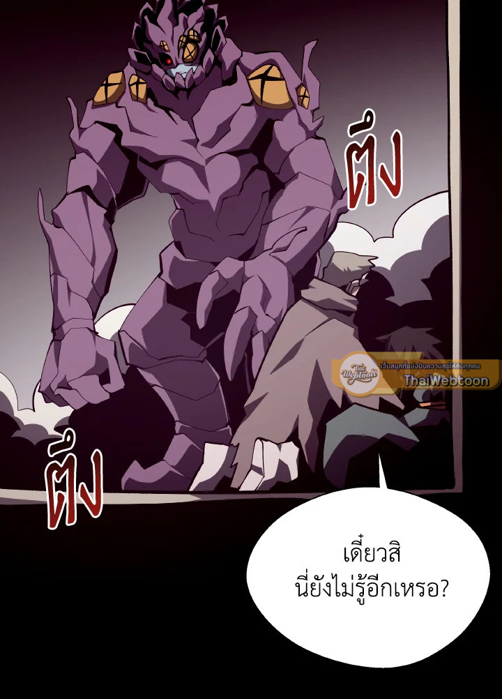 Dungeon Odyssey ตอนที่ 94 31