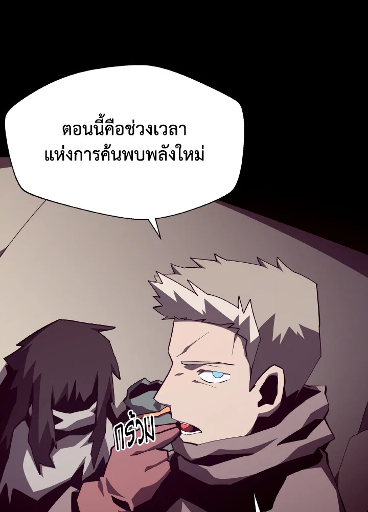 Dungeon Odyssey ตอนที่ 94 32
