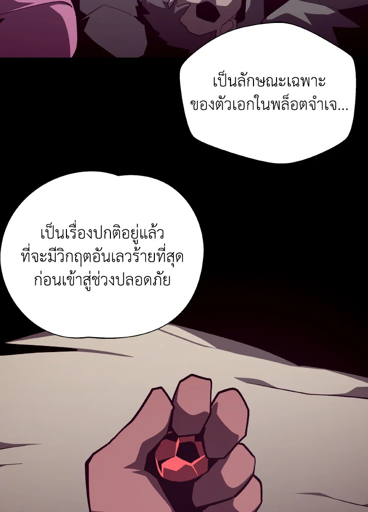 Dungeon Odyssey ตอนที่ 94 29