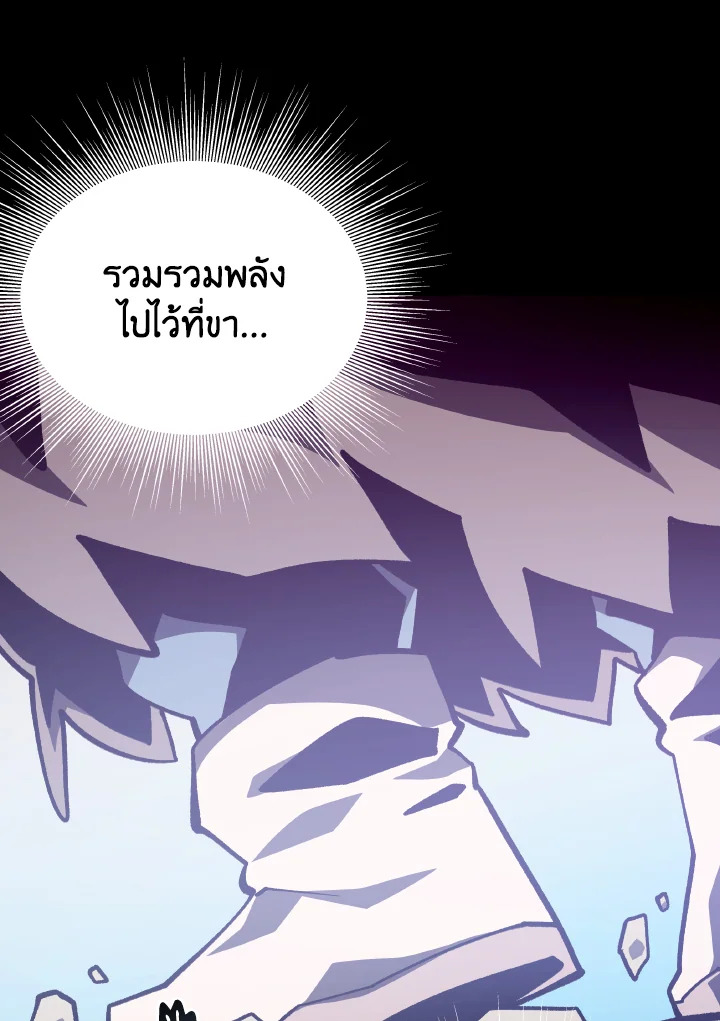 Dungeon Odyssey ตอนที่ 94 37