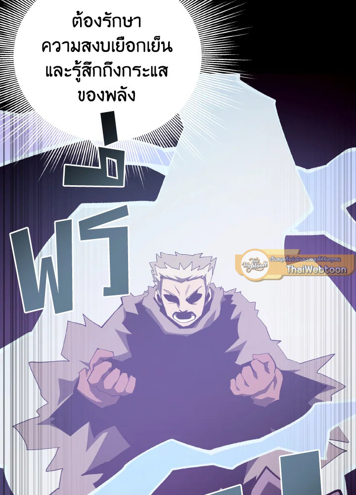 Dungeon Odyssey ตอนที่ 94 35