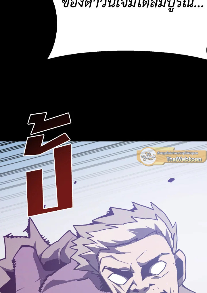 Dungeon Odyssey ตอนที่ 94 41