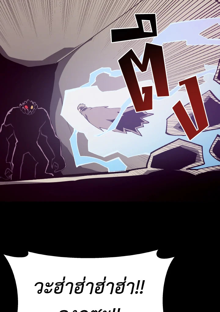 Dungeon Odyssey ตอนที่ 94 39