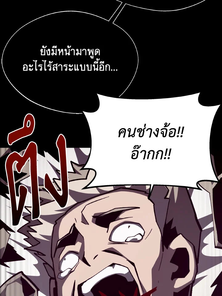 Dungeon Odyssey ตอนที่ 94 51