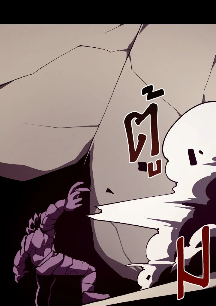Dungeon Odyssey ตอนที่ 94 43