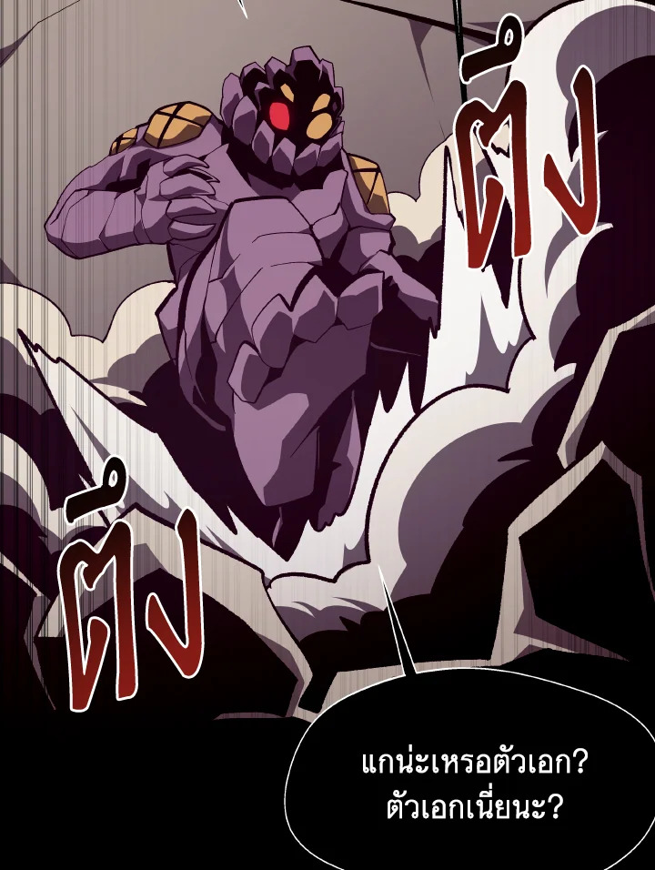 Dungeon Odyssey ตอนที่ 94 50