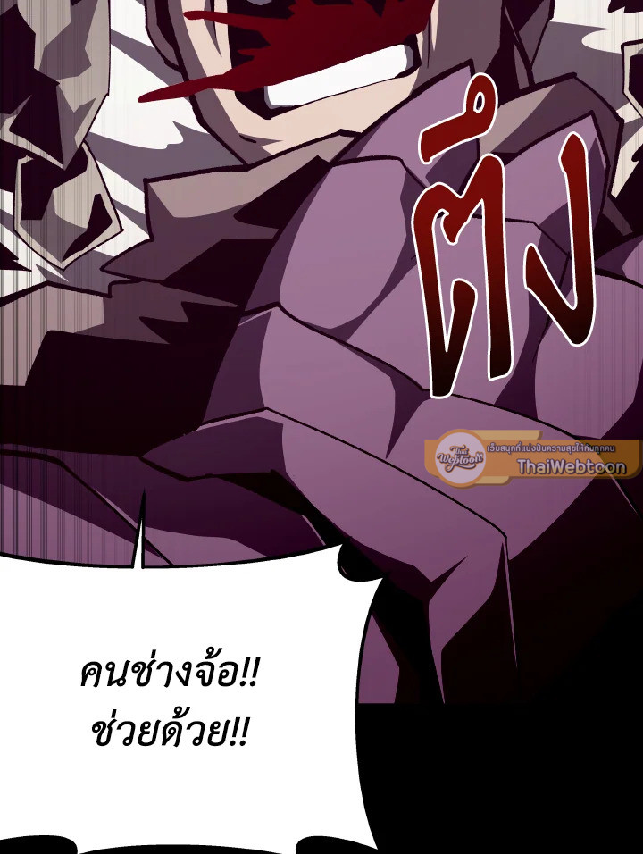 Dungeon Odyssey ตอนที่ 94 52